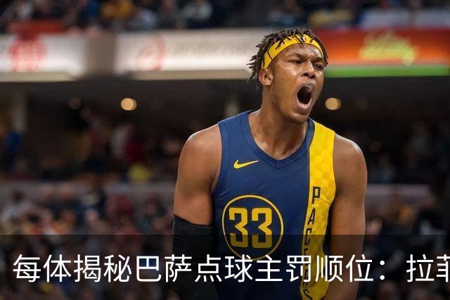 每体揭秘巴萨点球主罚顺位：拉菲尼亚高居第一，亚马尔第二